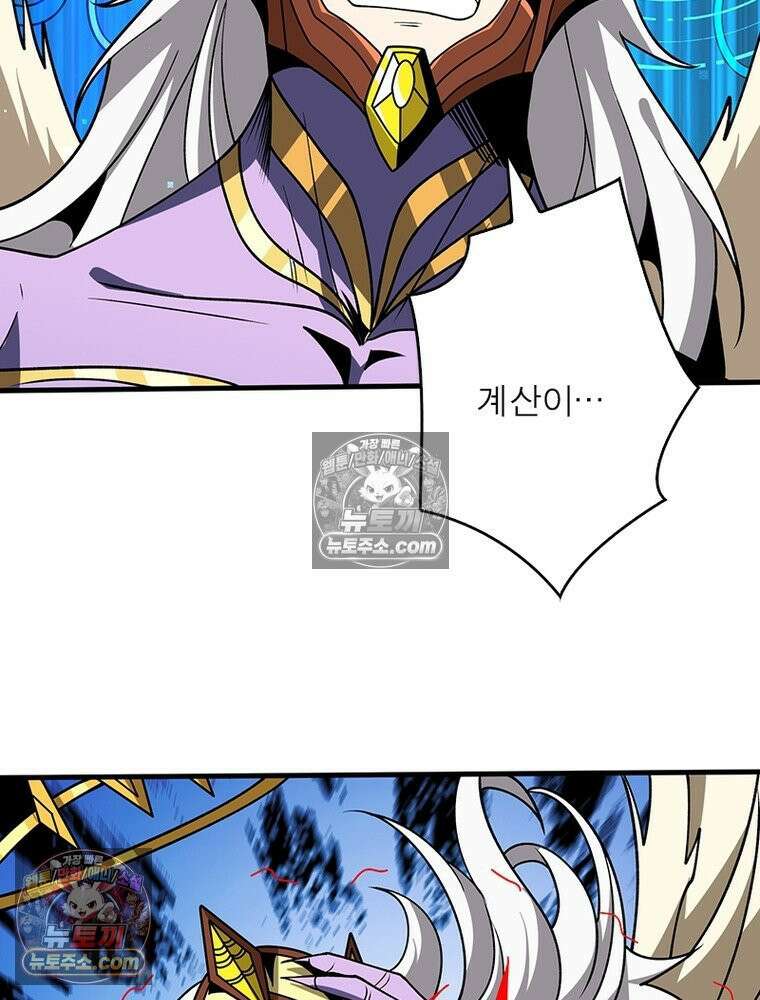 리부트 시스템 286화 27