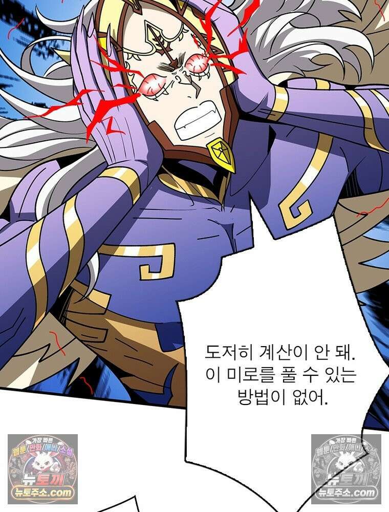 리부트 시스템 286화 28