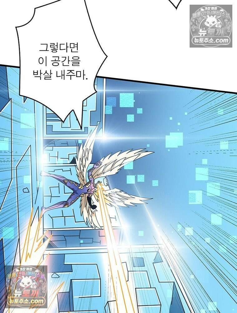 리부트 시스템 286화 29