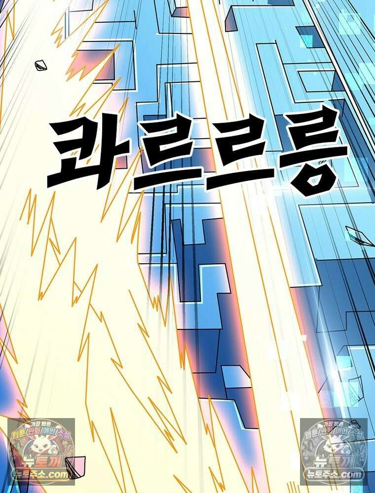 리부트 시스템 286화 30