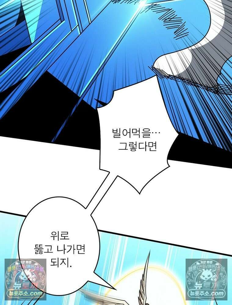 리부트 시스템 286화 33