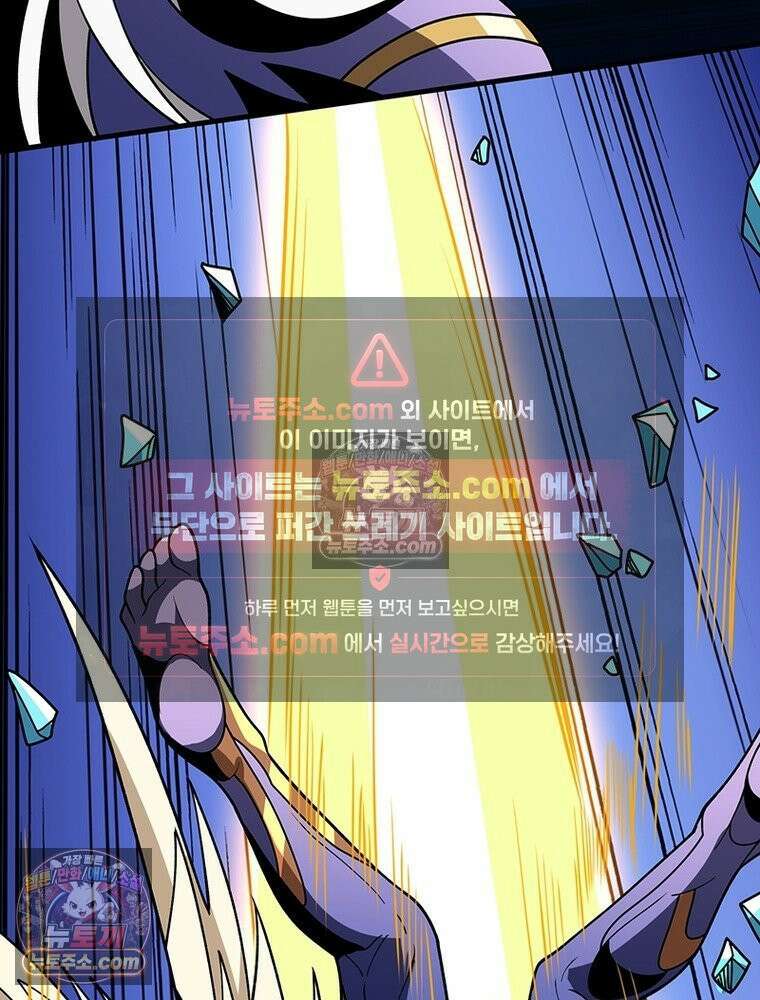 리부트 시스템 286화 39