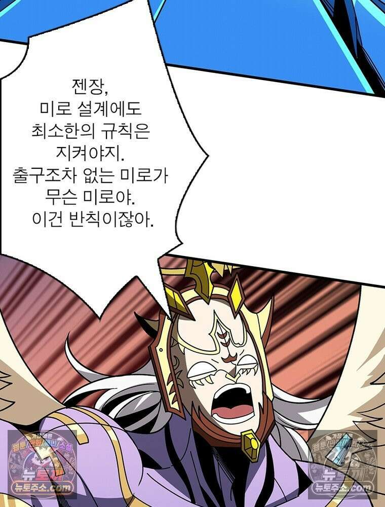 리부트 시스템 286화 41
