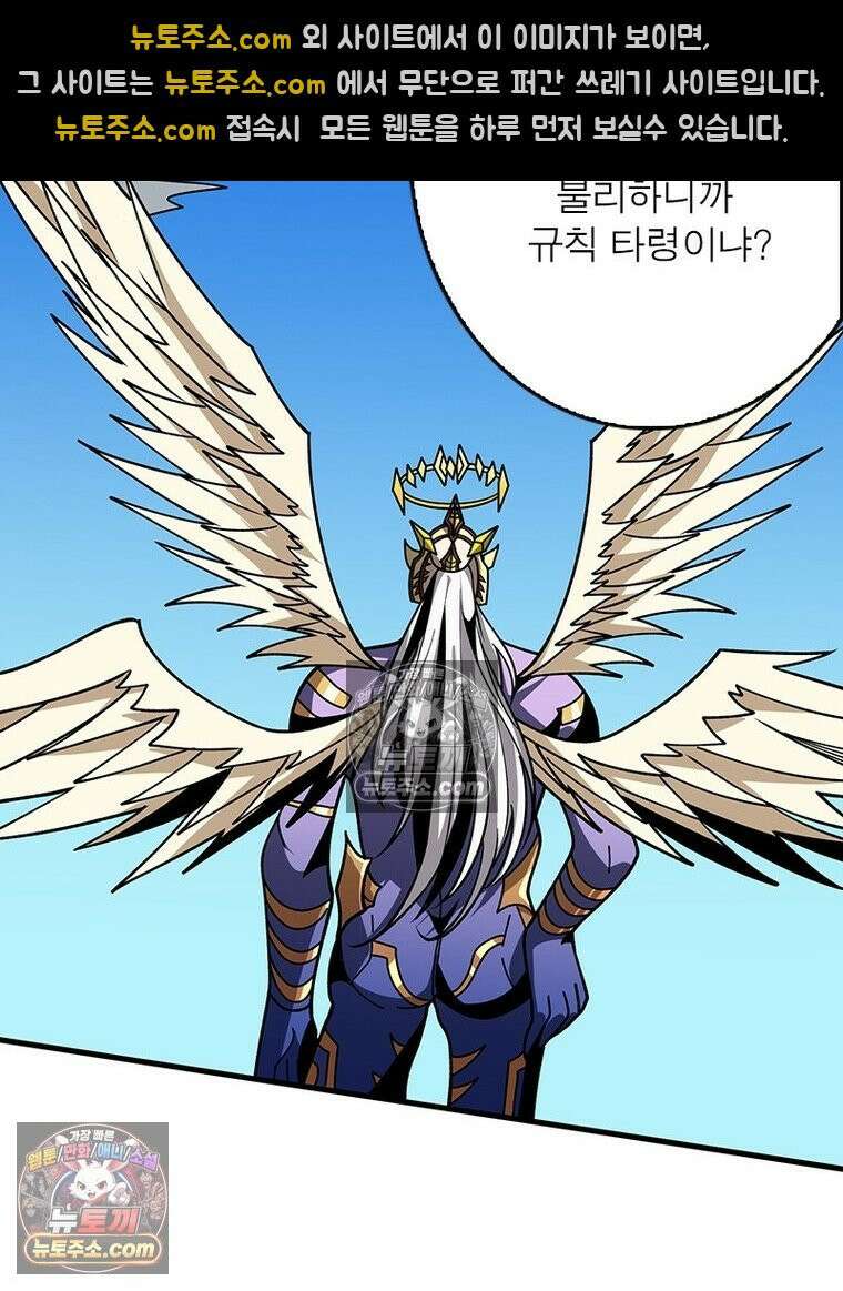 리부트 시스템 286화 44