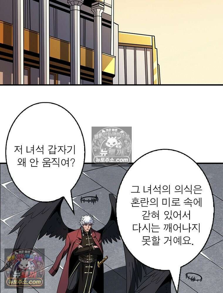 리부트 시스템 286화 48