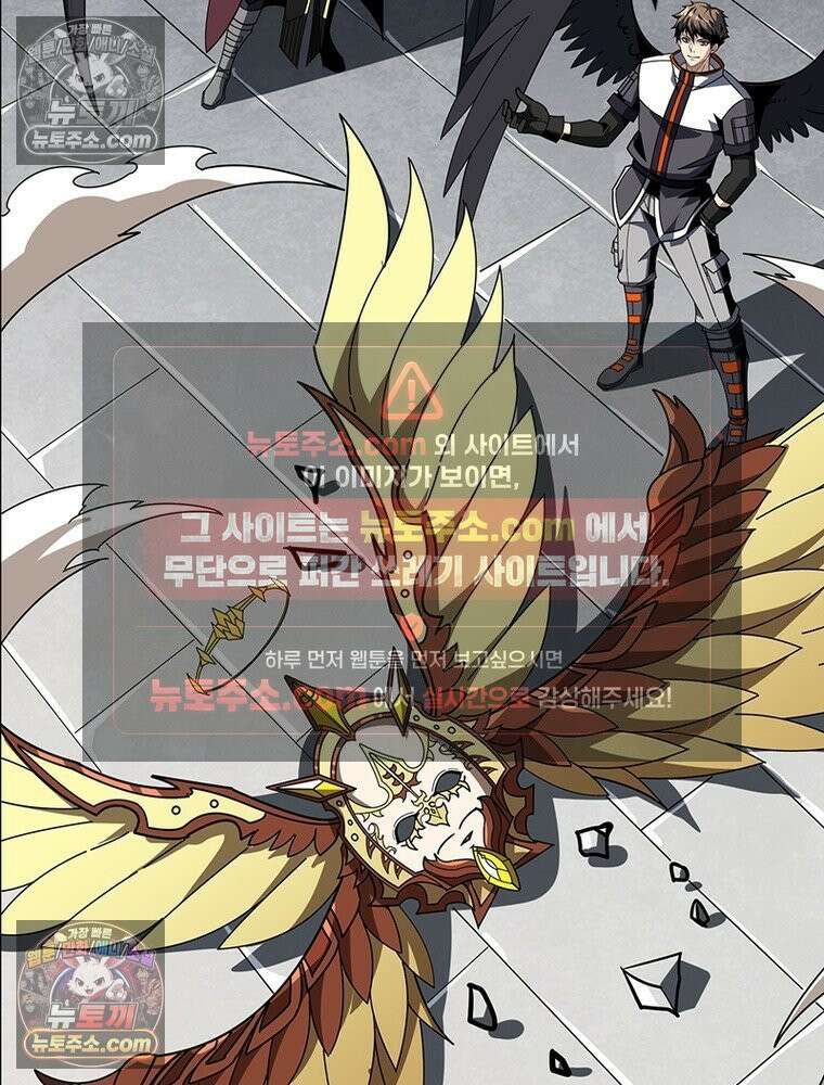 리부트 시스템 286화 49