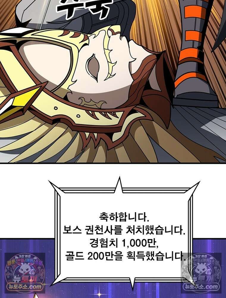리부트 시스템 286화 52