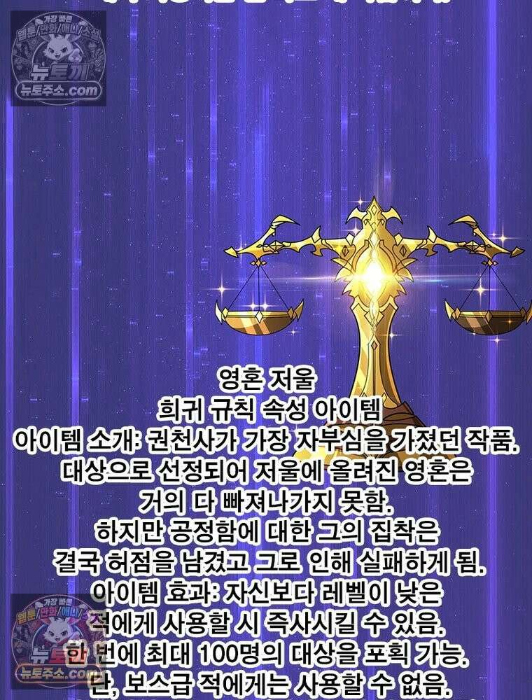 리부트 시스템 286화 57