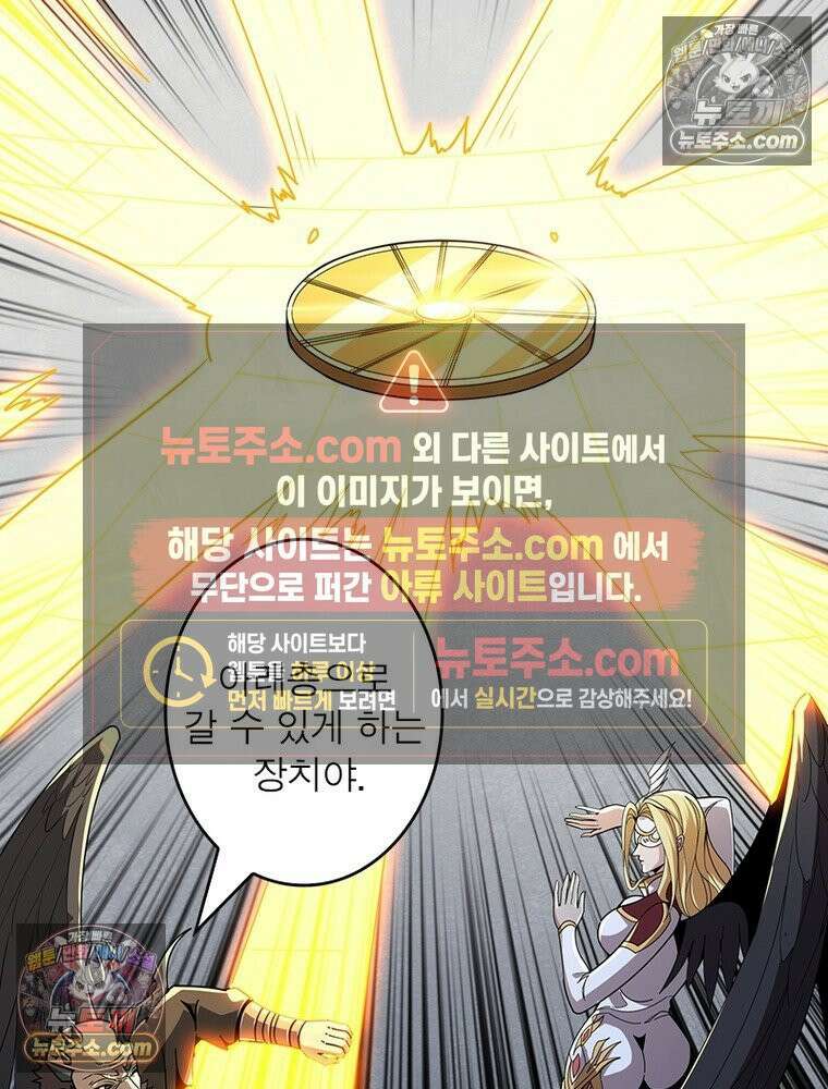 리부트 시스템 286화 59