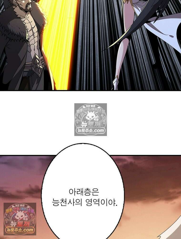 리부트 시스템 286화 60