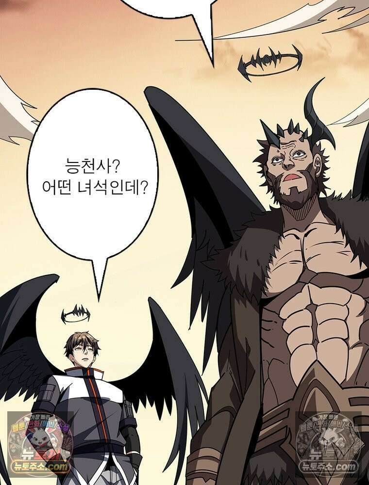리부트 시스템 286화 61