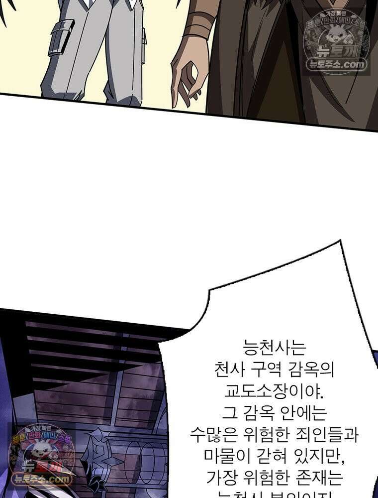 리부트 시스템 286화 62