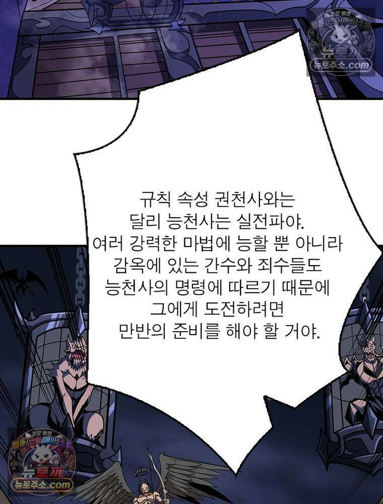 리부트 시스템 286화 64
