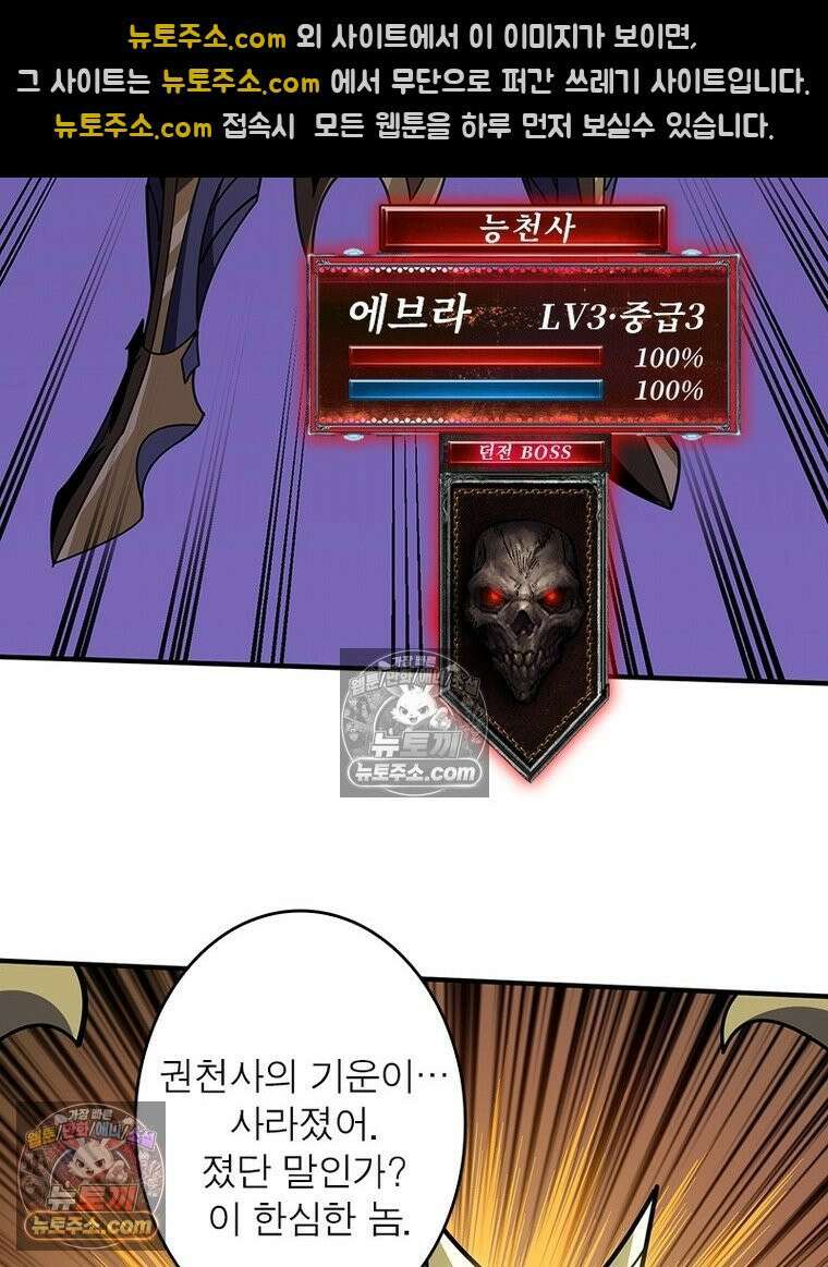 리부트 시스템 286화 66