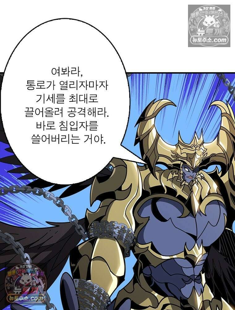 리부트 시스템 286화 68