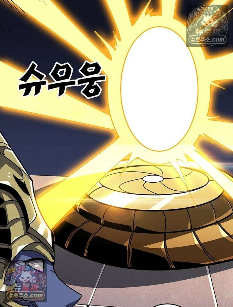 리부트 시스템 286화 70