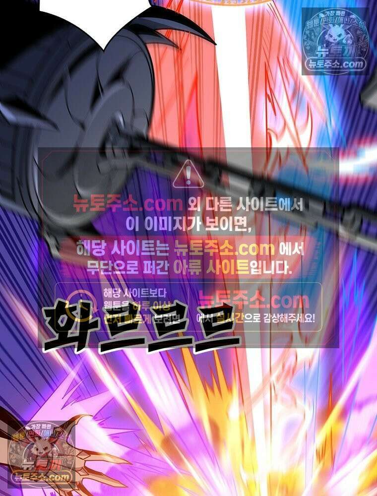 리부트 시스템 286화 73