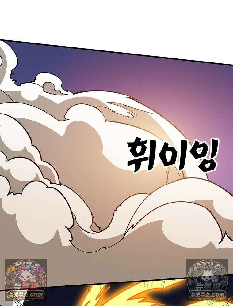 리부트 시스템 286화 75