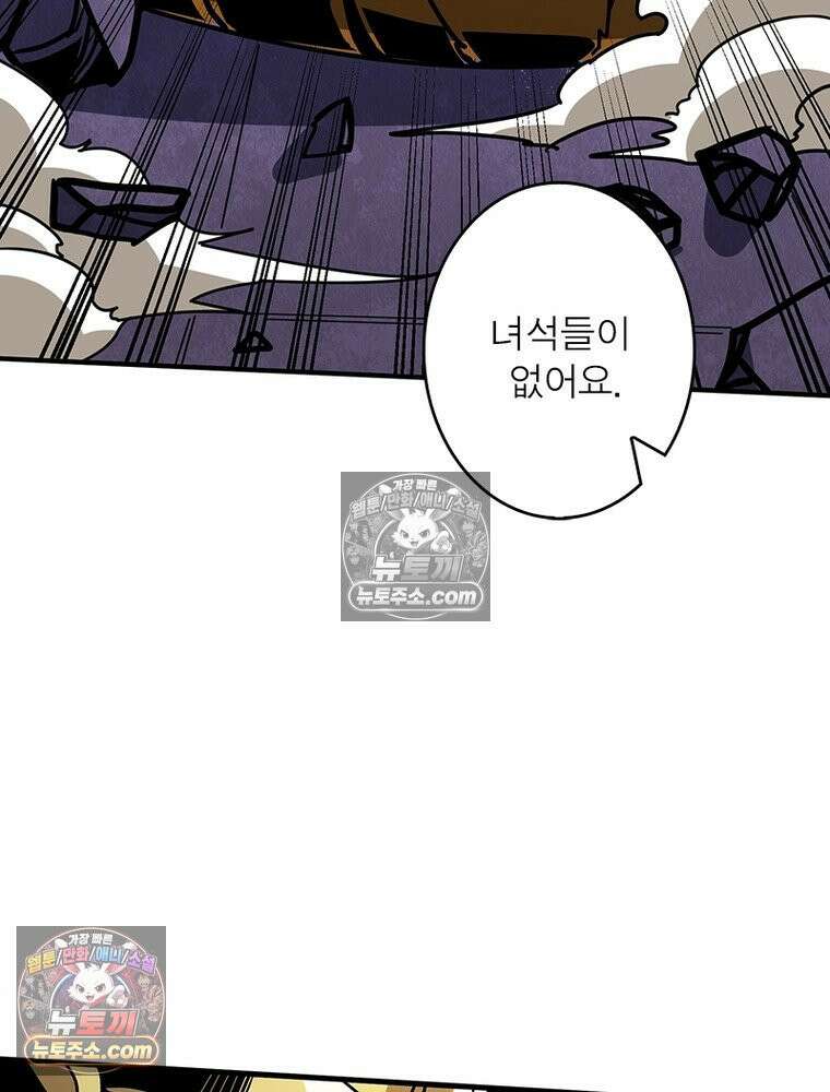 리부트 시스템 286화 77
