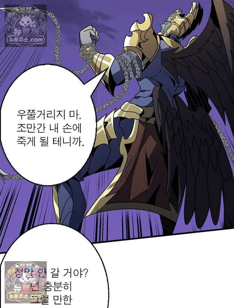 리부트 시스템 286화 80