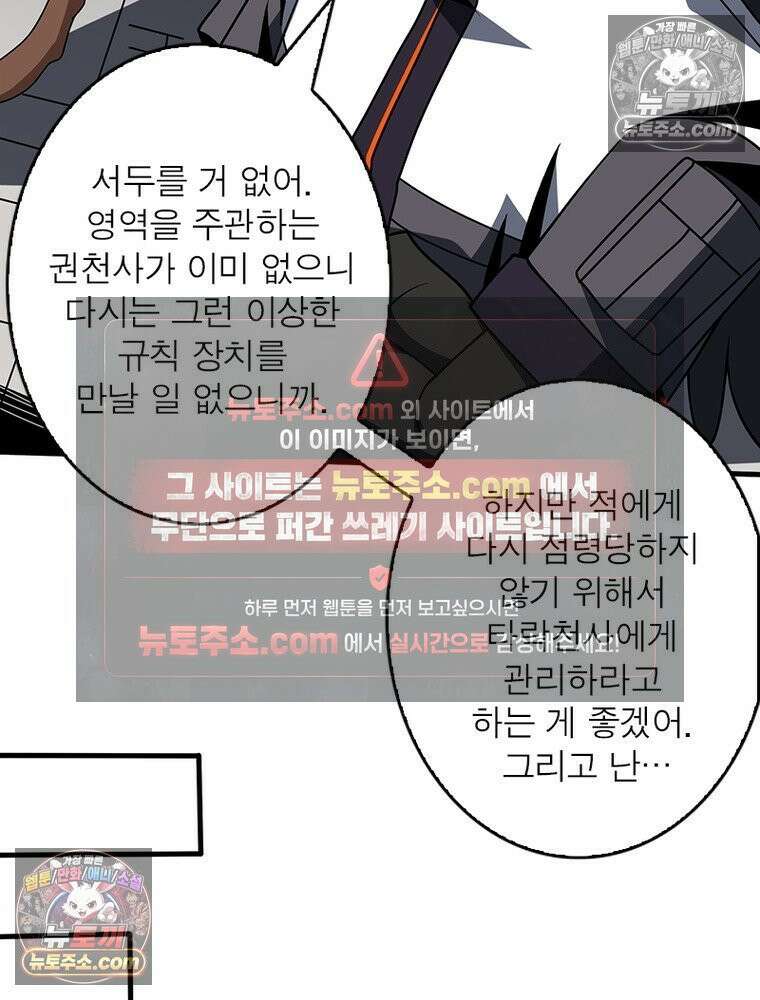 리부트 시스템 286화 82