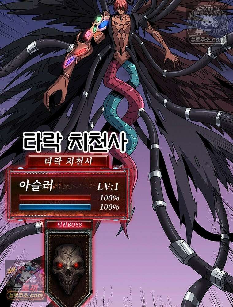 리부트 시스템 286화 84