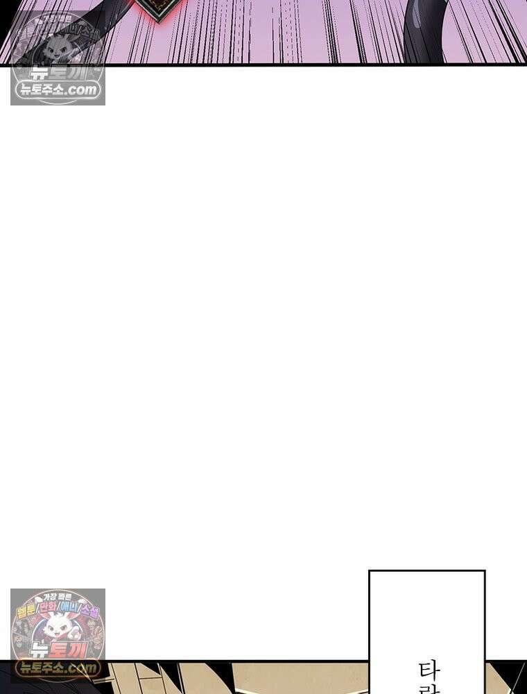 리부트 시스템 286화 85