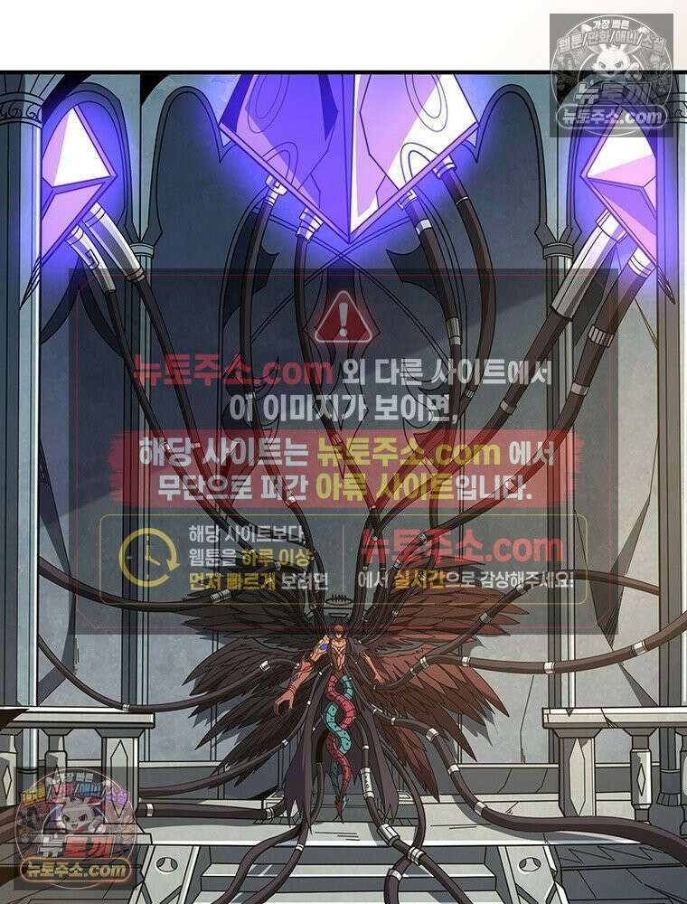 리부트 시스템 286화 88