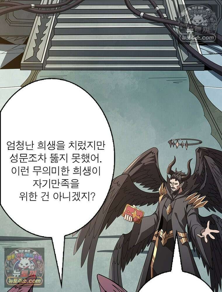 리부트 시스템 286화 89