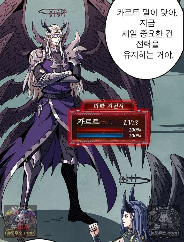 리부트 시스템 286화 90