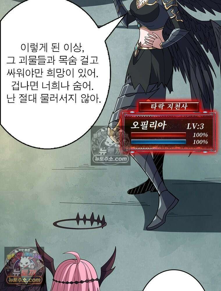 리부트 시스템 286화 91