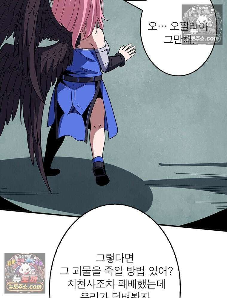 리부트 시스템 286화 92