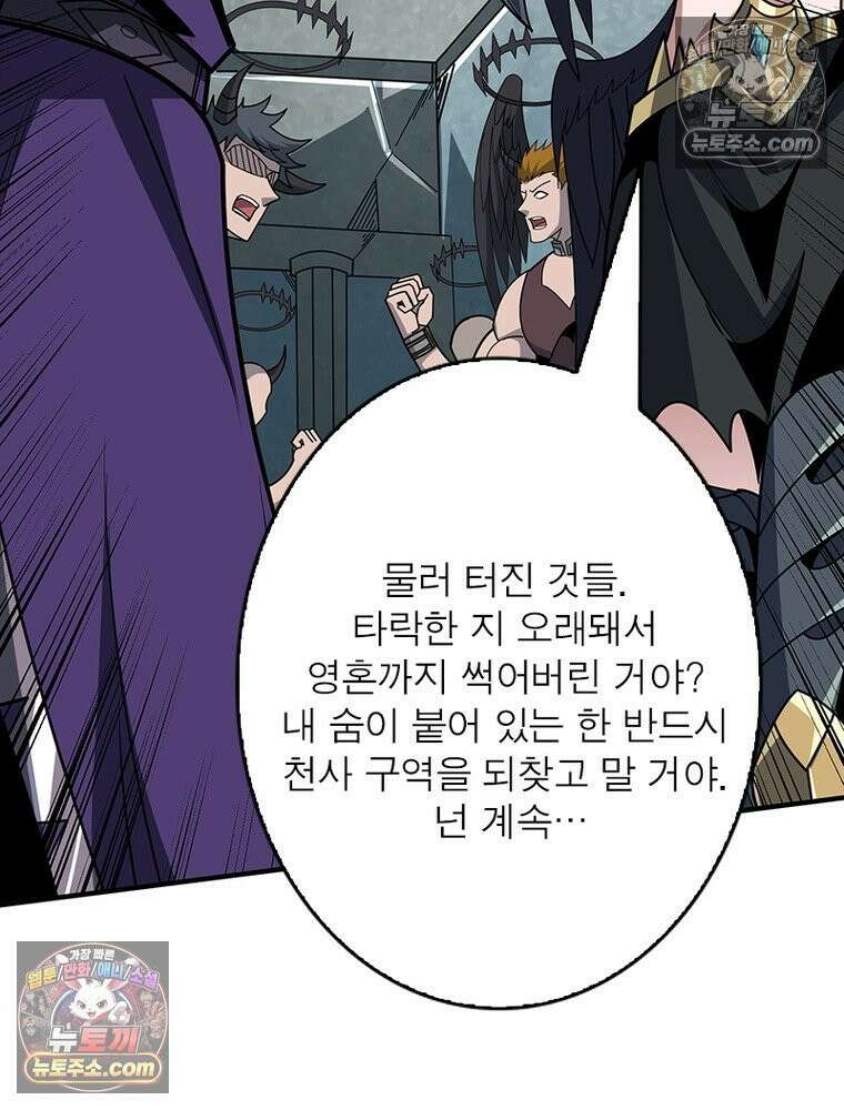 리부트 시스템 286화 94