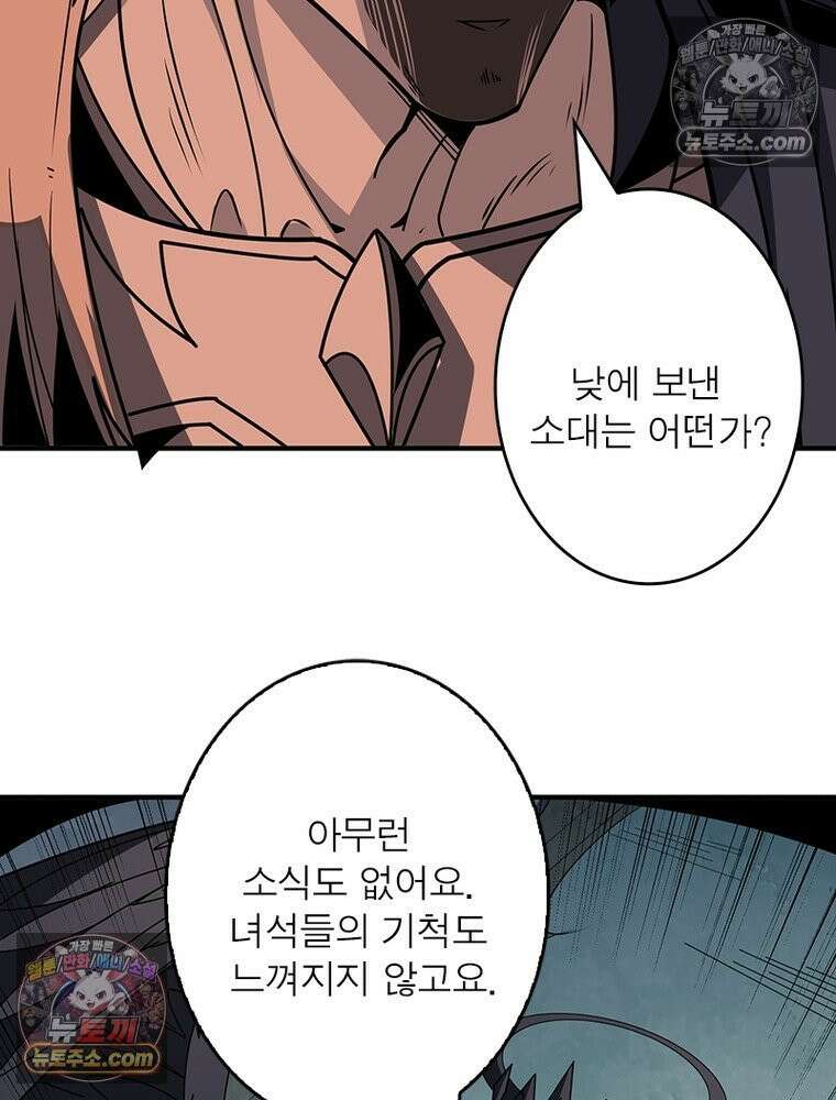 리부트 시스템 286화 96