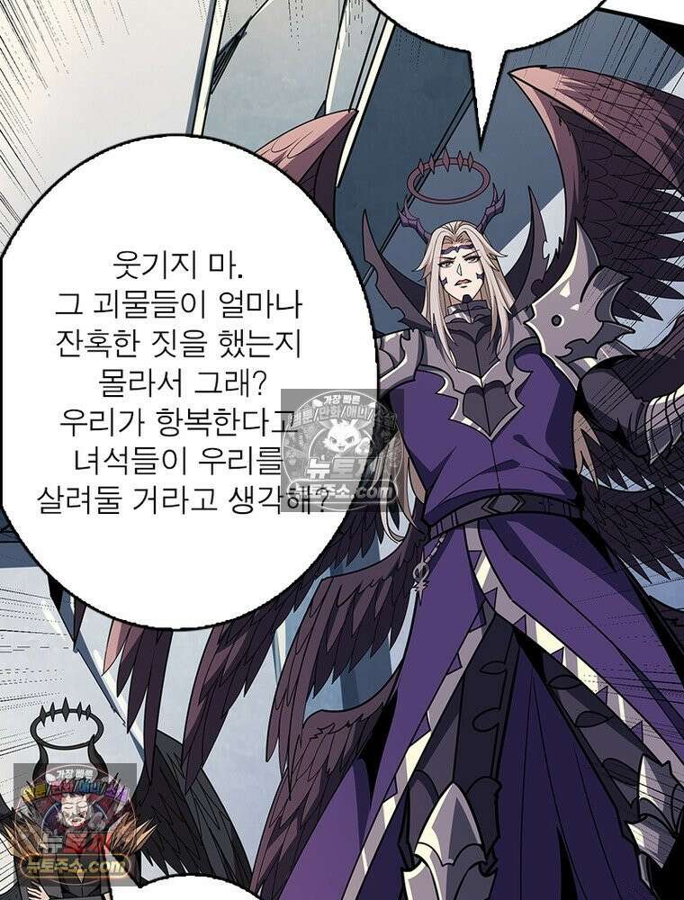 리부트 시스템 286화 99