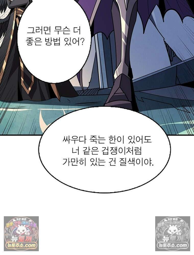 리부트 시스템 286화 100