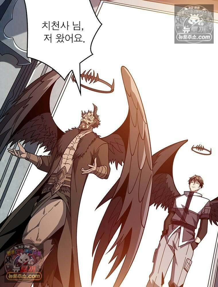 리부트 시스템 286화 103