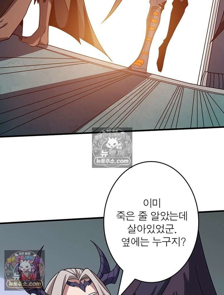 리부트 시스템 286화 104