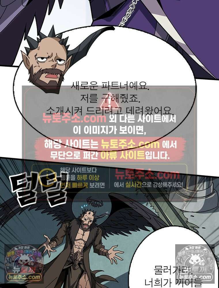 리부트 시스템 286화 106
