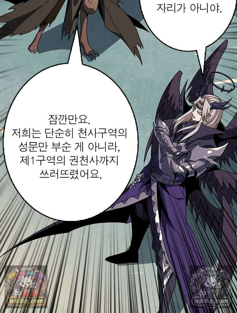 리부트 시스템 286화 107