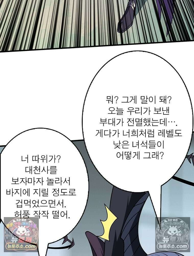 리부트 시스템 286화 108