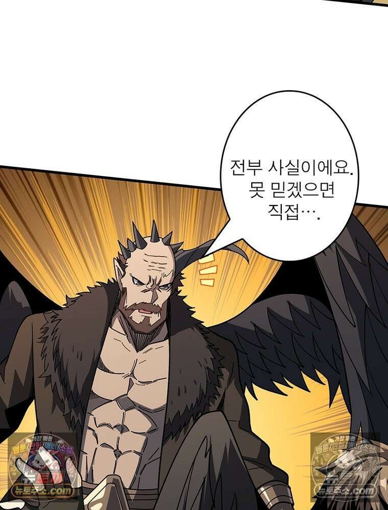 리부트 시스템 286화 110