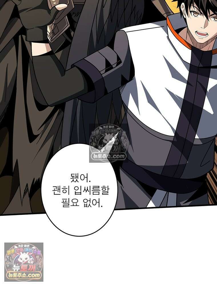 리부트 시스템 286화 111