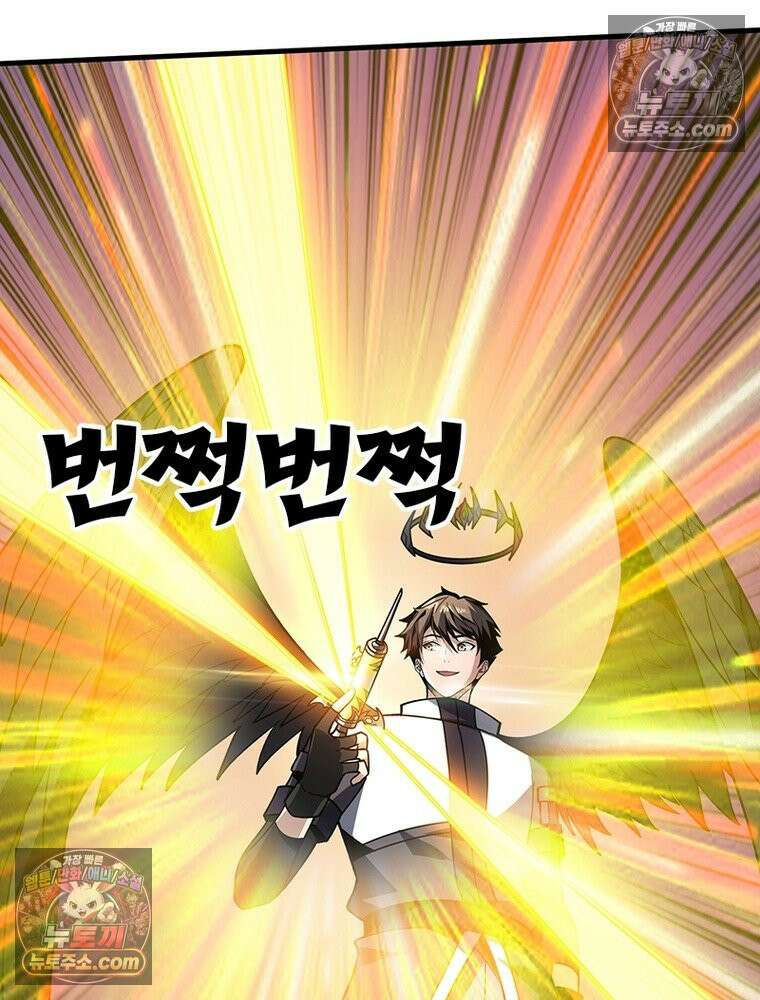 리부트 시스템 286화 112