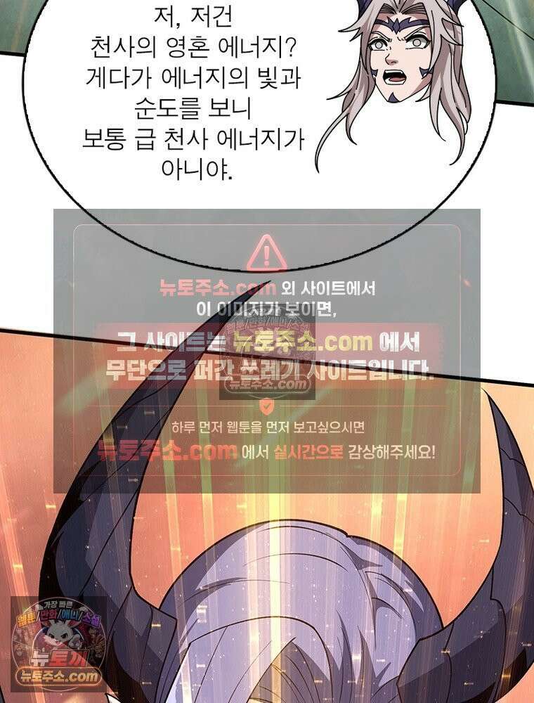 리부트 시스템 286화 114