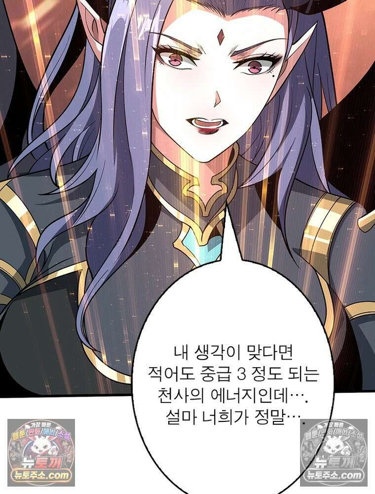 리부트 시스템 286화 115