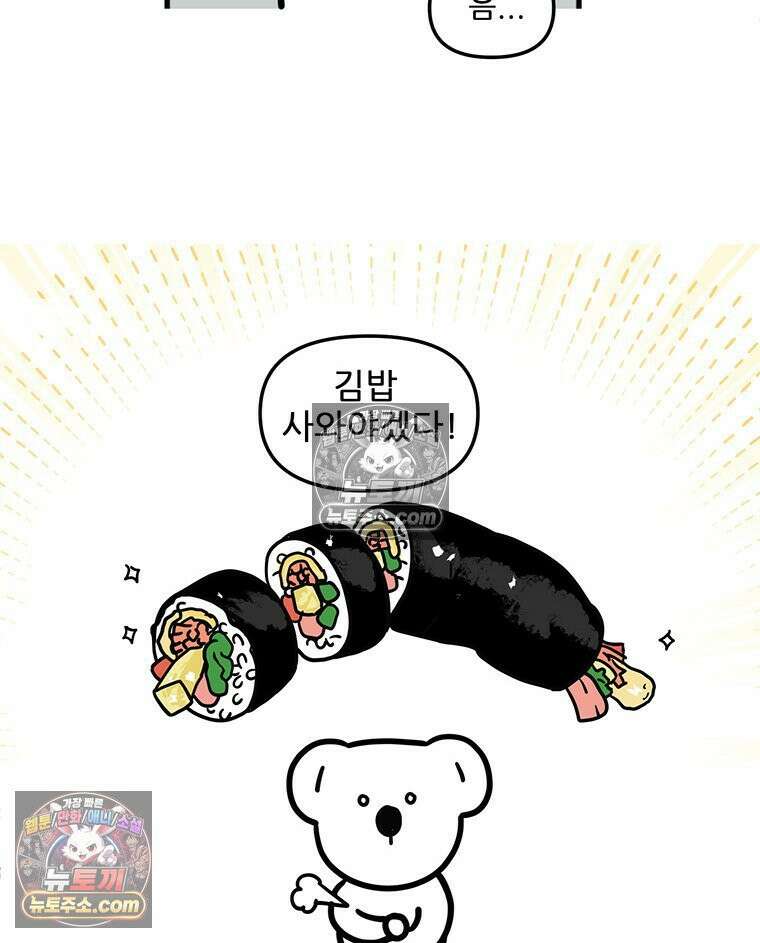 코알랄라 148 김밥(2) 5