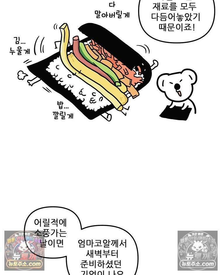코알랄라 148 김밥(2) 7