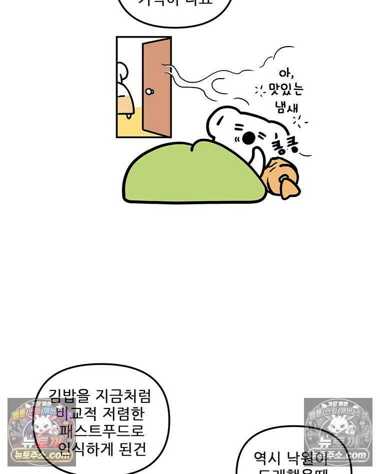 코알랄라 148 김밥(2) 8