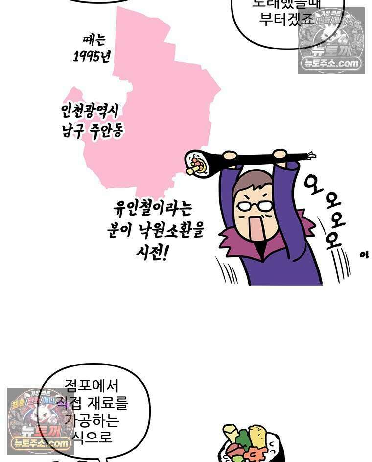 코알랄라 148 김밥(2) 9